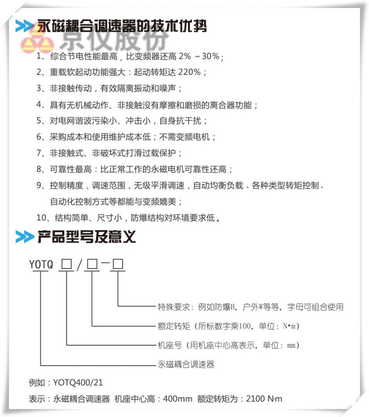 草莓视频在线观看入口永磁耦合调速器
