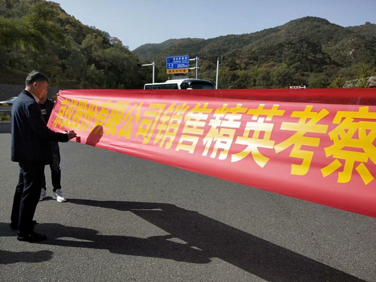 草莓视频在线观看入口股份销售精英北京总部之旅
