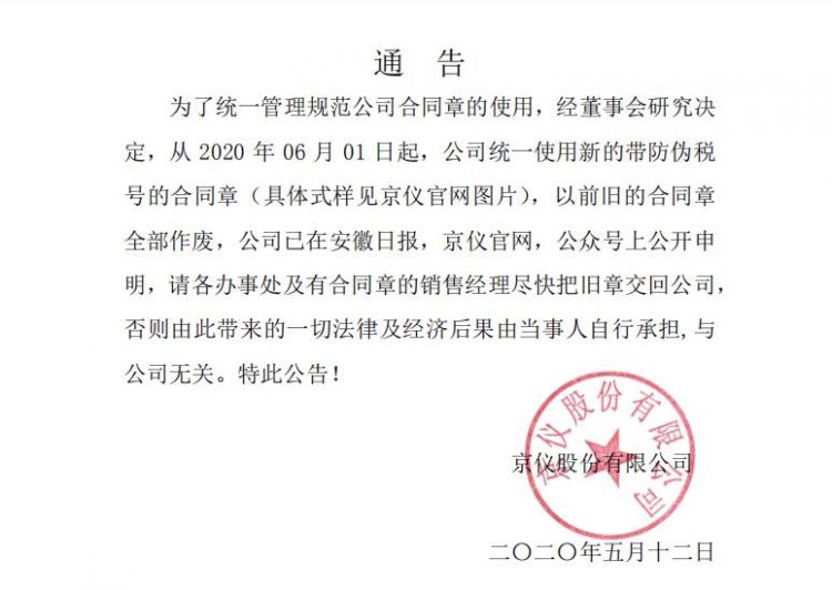 草莓视频在线观看入口公章更换公告