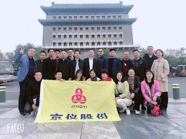 草莓视频在线观看入口股份销售精英北京总部之旅