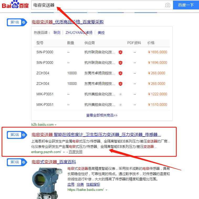 上海安邦发射机搜索引擎优化草莓视频污污色