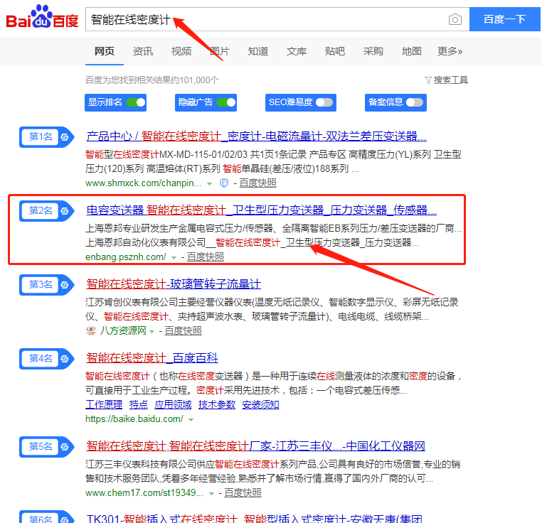 上海安邦发射机搜索引擎优化草莓视频污污色