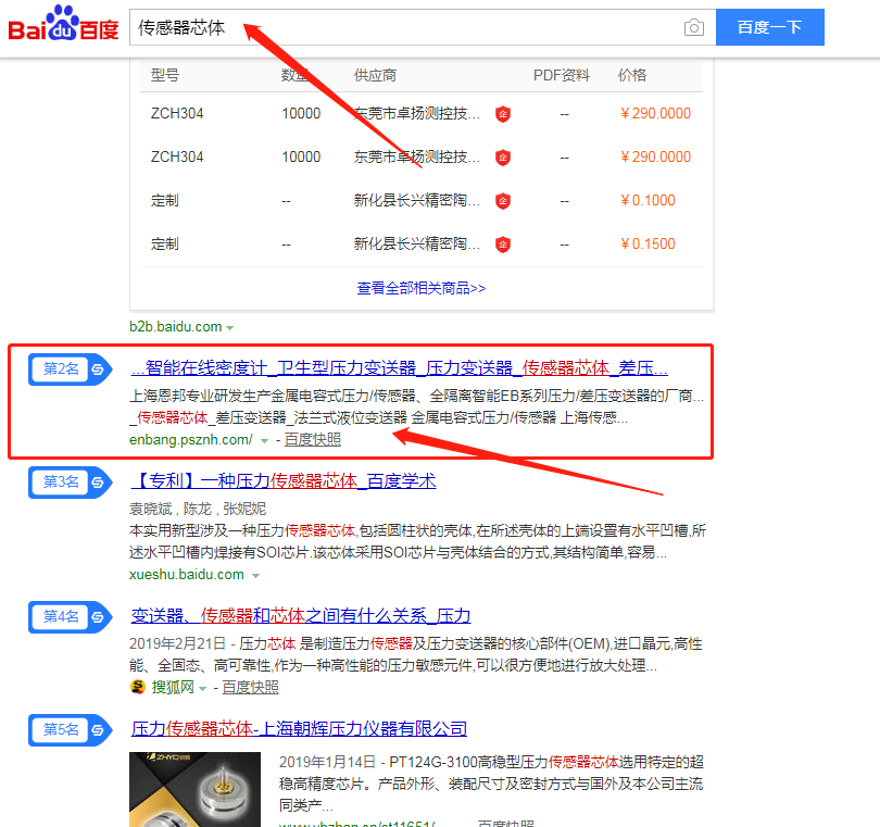 上海安邦发射机搜索引擎优化草莓视频污污色