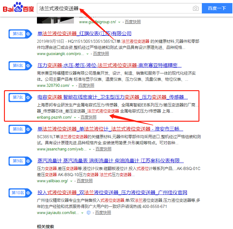 上海安邦发射机搜索引擎优化草莓视频污污色
