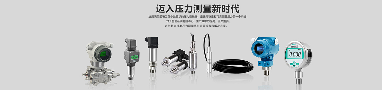 吉创科技开发的微机电系统硅压力草莓视频APP色版