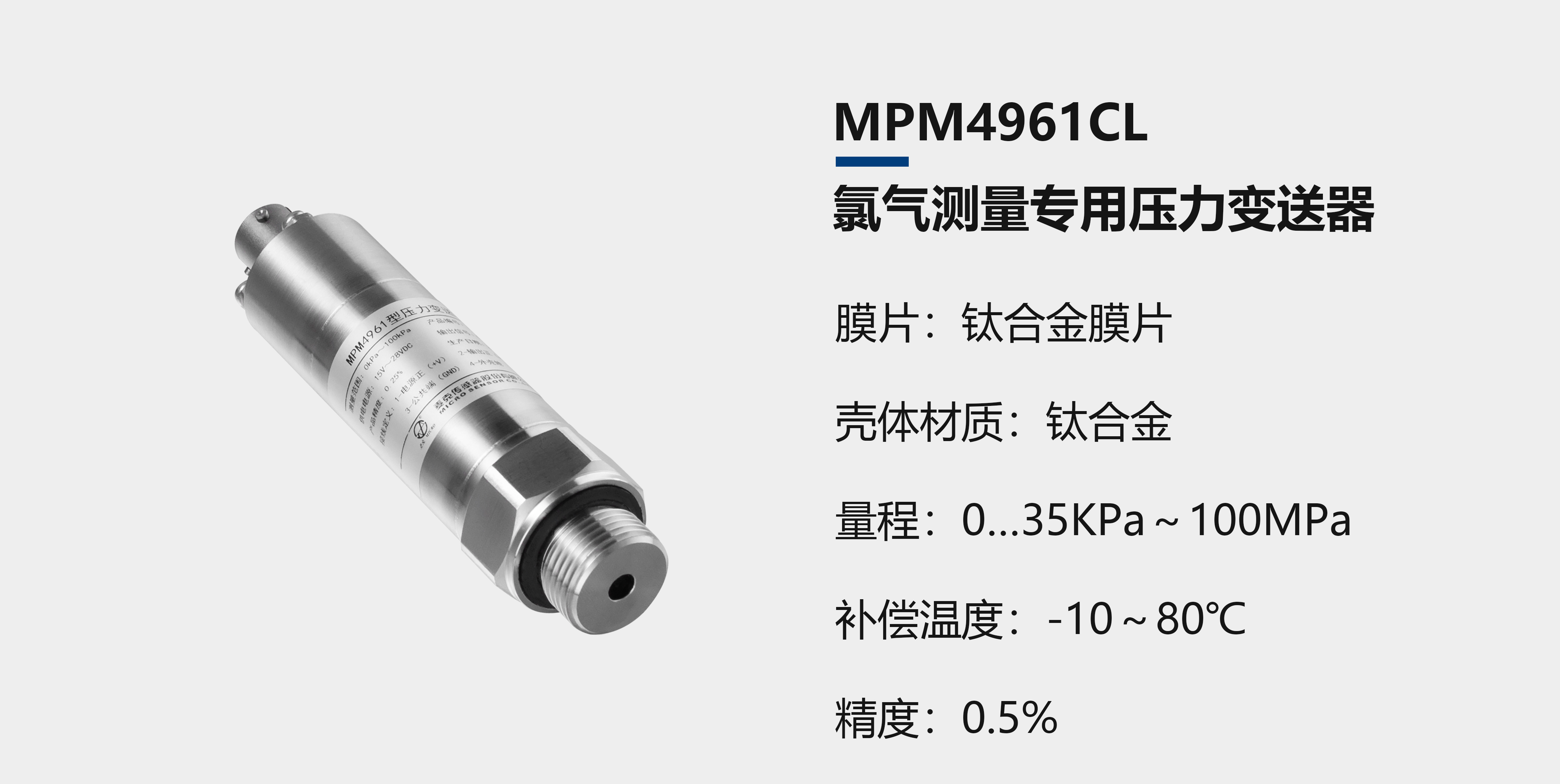 迈克传感器特殊气体测量系列压力草莓视频APP色版