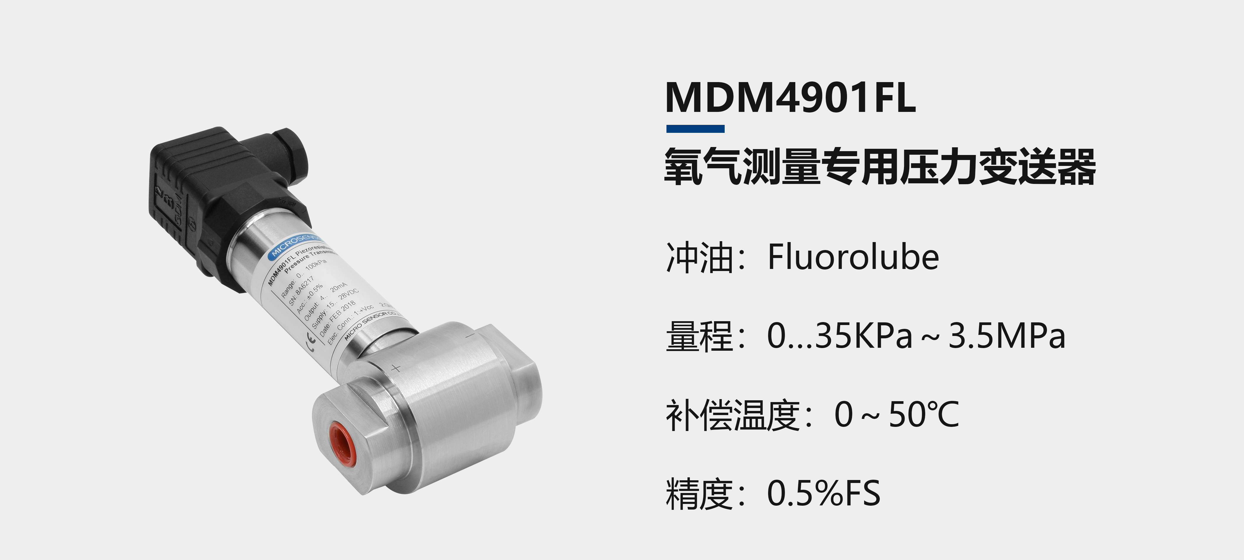 迈克传感器特殊气体测量系列压力草莓视频APP色版