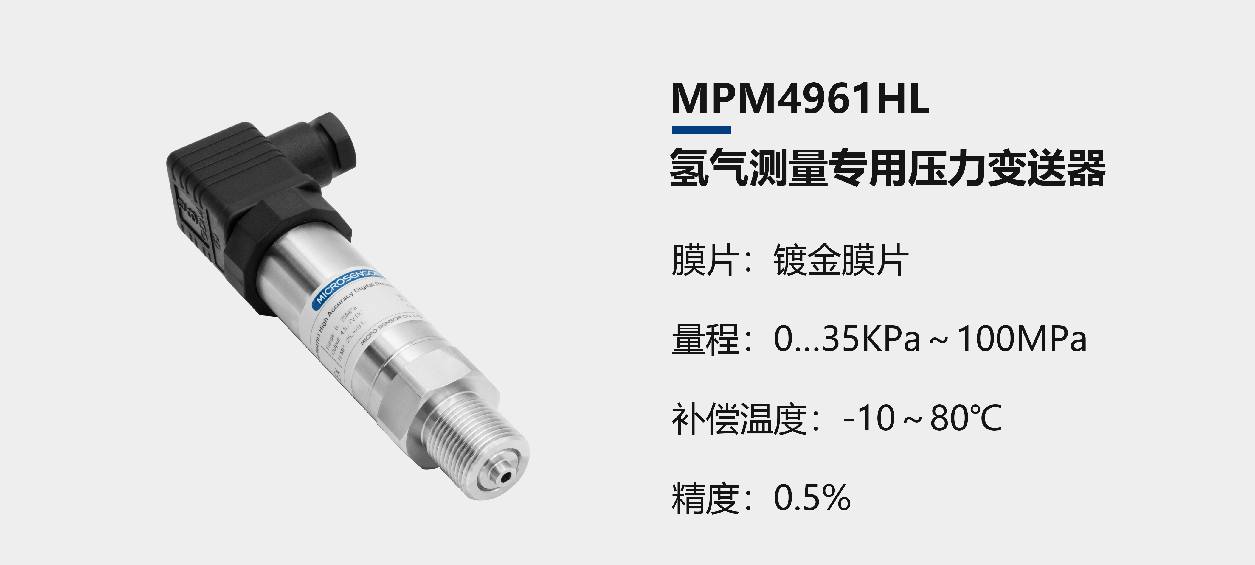 迈克传感器特殊气体测量系列压力草莓视频APP色版