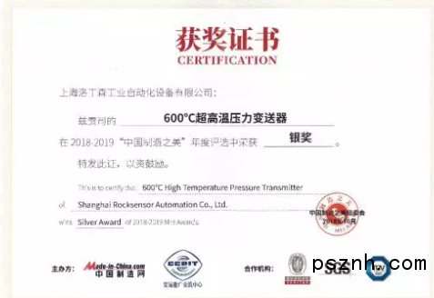 罗迪森600摄氏度超高温压力草莓视频APP色版赢得2018-2019“中国制造之美”