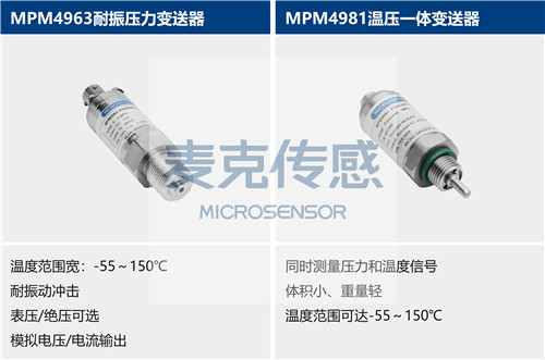Mike 压力草莓视频APP色版应用于航空发动机测量
