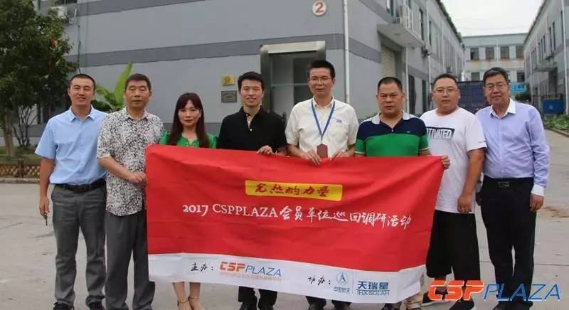 带您了解光热发电的高温压力草莓视频APP色版-中国太阳能光伏协会会员单位上海罗定森站的调研之旅