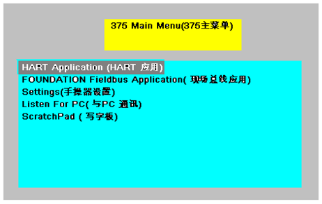 如何使用HART 375配置3051系列压力草莓视频APP色版
