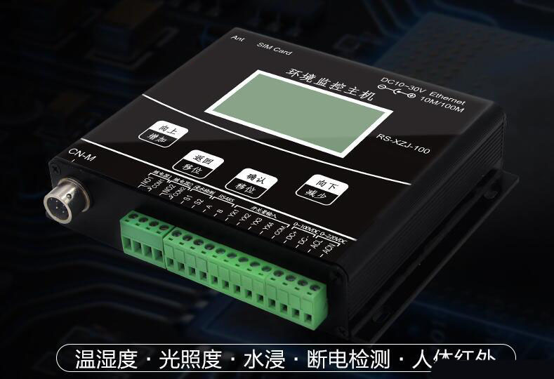 温湿度草莓视频APP色版用于粮库的在线监控