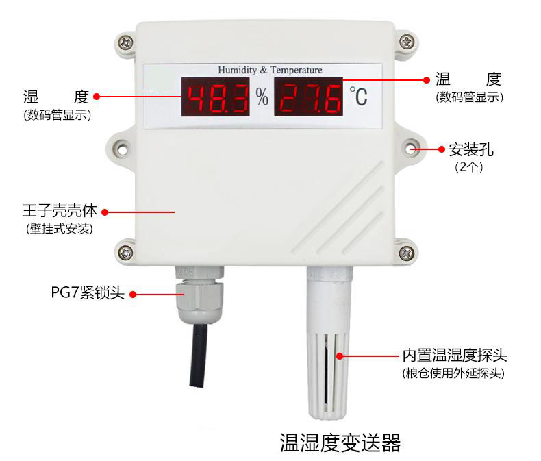 温湿度草莓视频APP色版用于粮库的在线监控