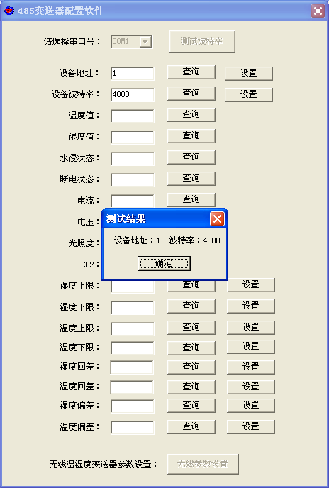 温度和湿度草莓视频APP色版